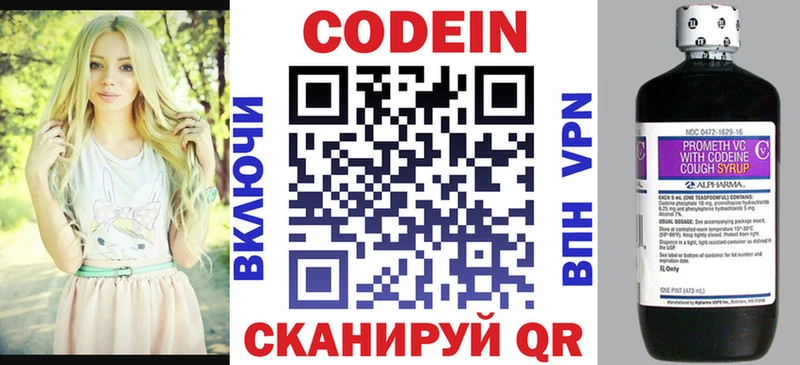 Купить  Голицыно  Codein Purple Drank 