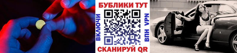 Купить закладки Голицыно Ecstasy 250 мг