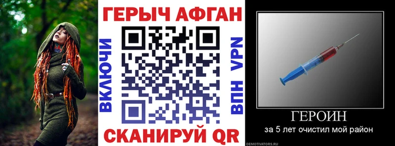Героин Heroin Купить Голицыно