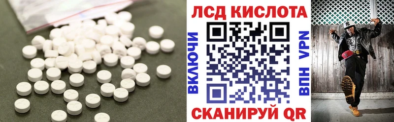 Лсд 25 экстази кислота  Купить  Голицыно 
