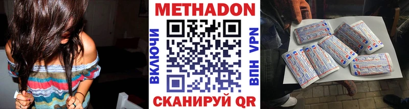 МЕТАДОН мёд Купить где Голицыно
