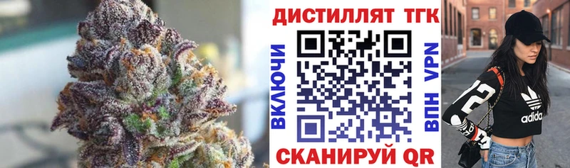 ТГК вейп с тгк  Купить закладки  Голицыно 